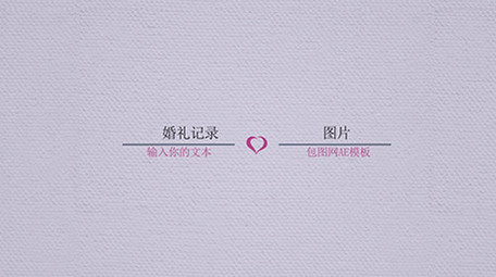 婚礼写真<strong>图文</strong>相册片头预告AE模板