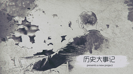 水墨笔刷回忆历史图文展示AE模板