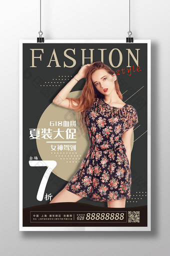 黑金时尚创意夏季女装商场618促销海报图片