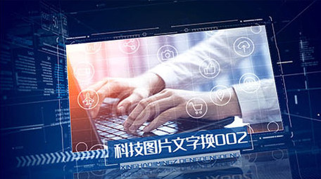 震撼大气科技图片展示