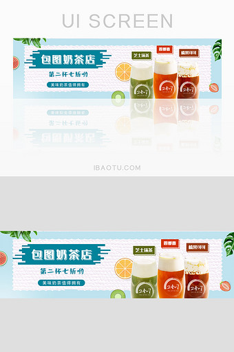周末狂欢夏日促销奶茶饮料海报banner图片
