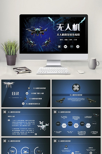 科技风无人机发展及应用介绍PPT模板