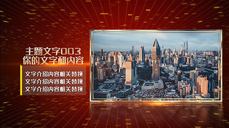 震撼大气红色图文展示