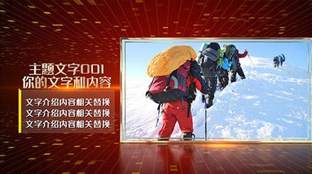 震撼大气红色图文展示