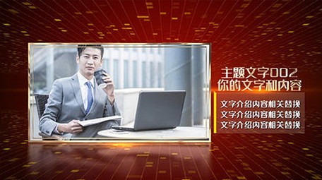 震撼大气红色图文展示