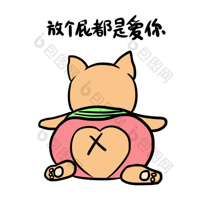 黄色放屁舔狗动态表情包