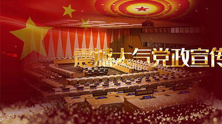 大气高端党政图文宣传会声会影模板