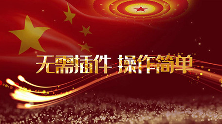 大气高端党政图文宣传会声会影模板