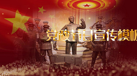 大气高端党政图文宣传会声会影模板