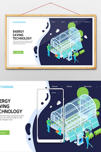 低碳节能科技智能横幅公众号网页ui插画图片