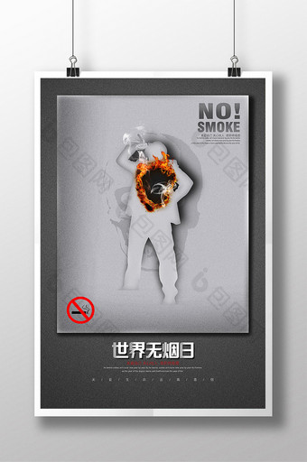 世界无烟日禁烟公益创意海报图片