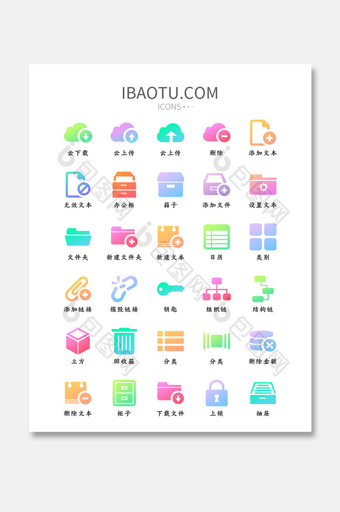 时尚渐变扁平化互联网商务矢量icon图标