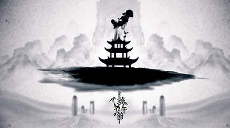 中国风传统民俗端午节日水墨片头AE模板