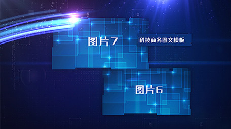 科技商务图文展示AE模板