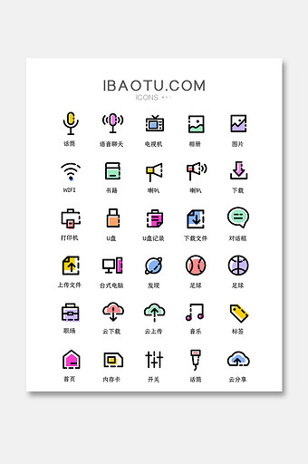 彩色多色互联网社交商务职场矢量icon图片