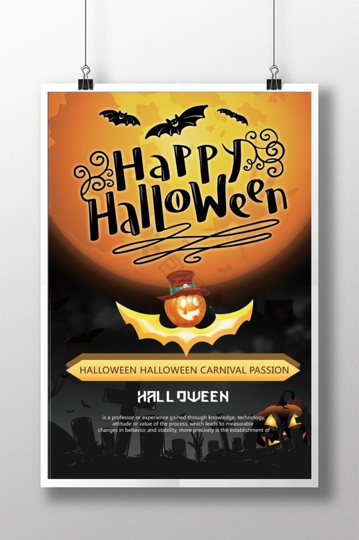 Darkhalloweenholidayposterdesign 