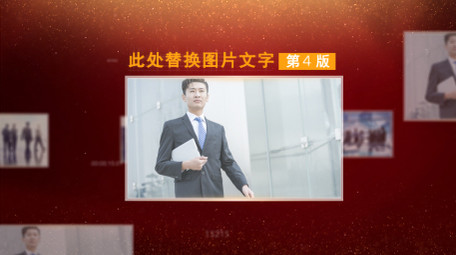 震撼红色党政企业图文数据展示ae模板