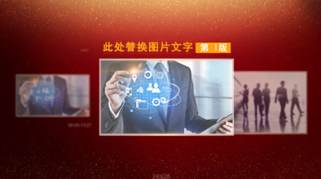 震撼红色党政企业图文数据展示ae模板