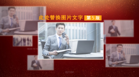 震撼红色党政企业图文数据展示ae模板