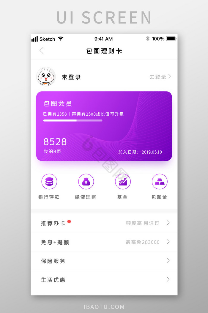 紫色渐变卡片金融银行服务UI移动界面