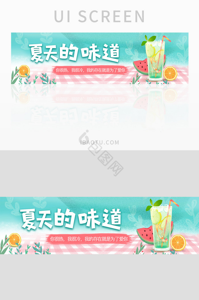夏天冷饮甜品美食外卖app启动引导页