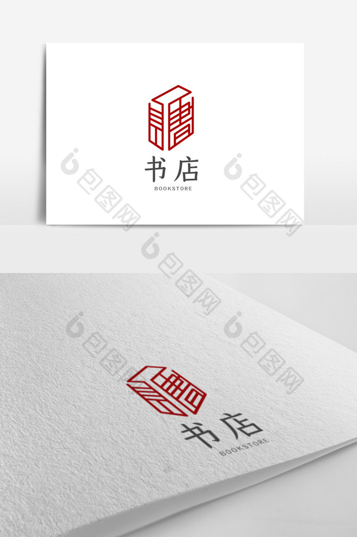 中式书店公司logo模板图片图片
