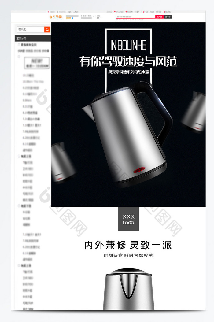 3C数码不锈钢热水壶煲水壶电商详情页模板图片图片