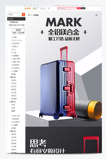 电商简约高端箱包行李箱登机箱详情页模板图片