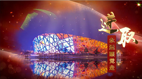 建国70周年庆典图文宣传ae模板