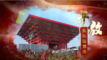 建国70周年庆典图文宣传ae模板