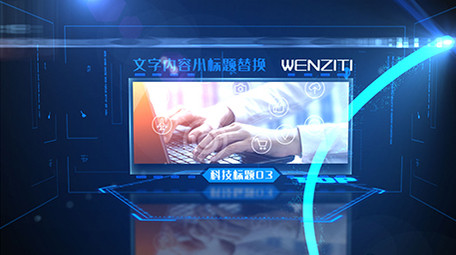 粒子线条蓝色企业科技风图文介绍AE模板