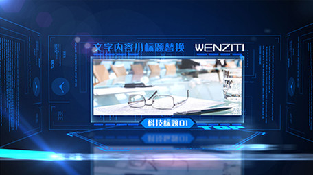 粒子线条蓝色企业科技风图文介绍AE模板