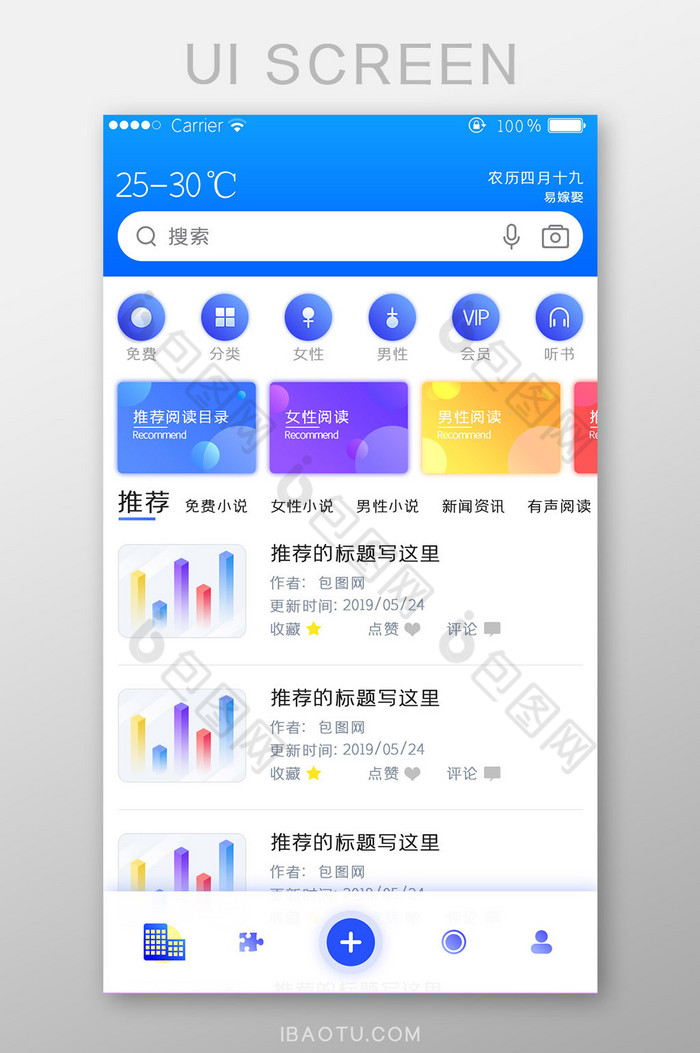 白色个性渐变简约企业科技app首页图片图片