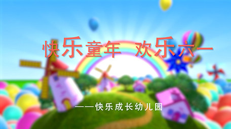 欢乐六一儿童节卡通图文相册pr模板