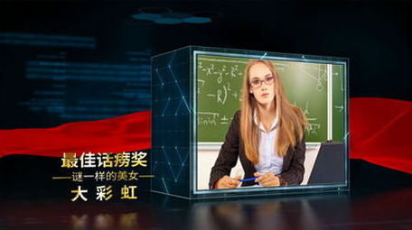 职场商务科技LED屏幕图文展示