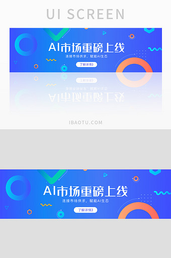 蓝色渐变AI智能科技上线banner界面图片