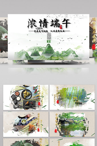 水墨中国风端午节活动图片展示AE模板图片