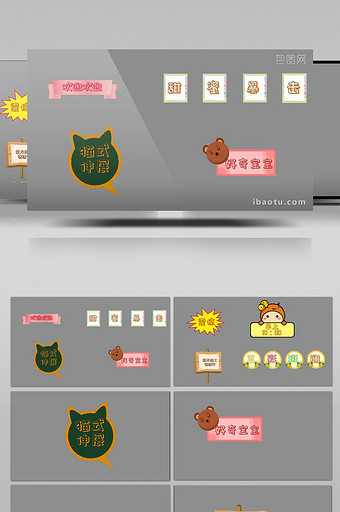 儿童卡通搞笑可爱的综艺花字字幕图片