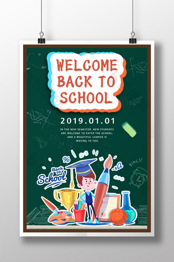 新鲜卡通平板黑板文具配方学校欢迎新推广绿色海报图片