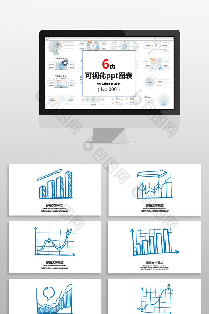 蓝色手绘线描坐标数据图表PPT元素图片图片