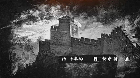 70周年回忆黑白老照片水墨<strong>图文</strong>展示