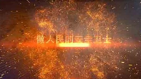 震撼党政军警工作汇报片头AE模板