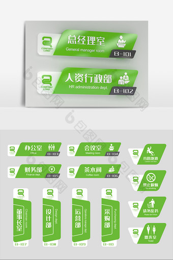 绿色企业办公室门牌导视牌标牌科室牌设计图片