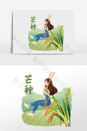 手绘芒种节气荡秋千女孩插画图片