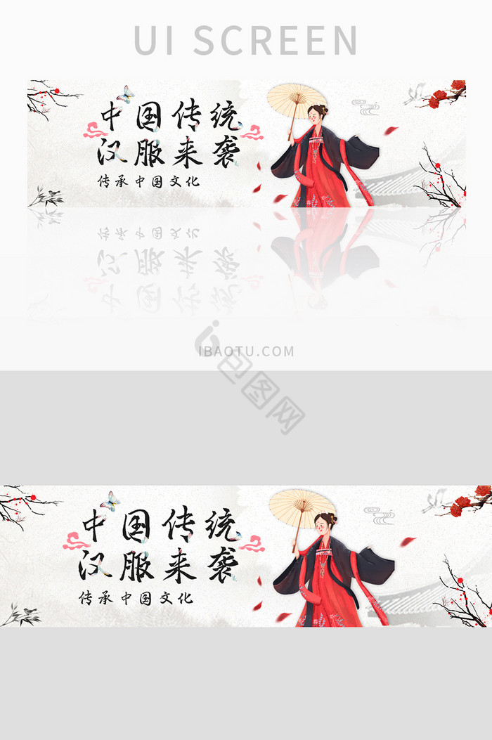 ui设计网站设计中国风汉服banner