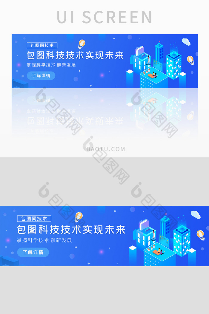 ui设计科技网站banner未来科技图片图片