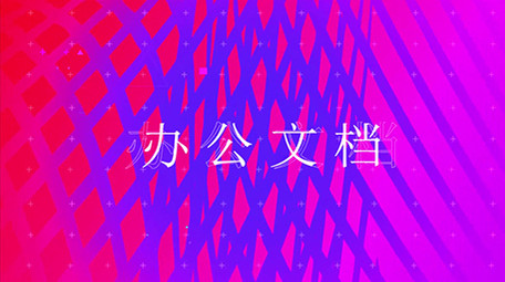 现代动感文字栏目包装媒体宣传展示AE模板