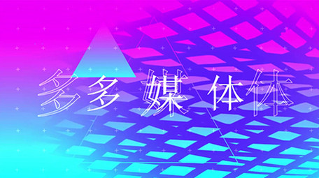 现代动感文字栏目包装媒体宣传展示AE模板