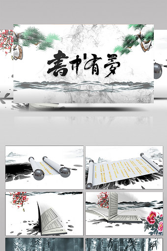中国风水墨卷轴打开书本学习宣传片头图片
