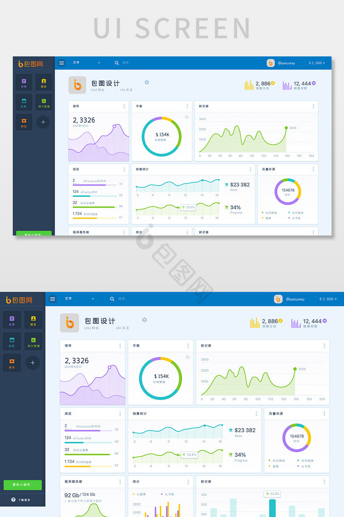 蓝色科技企业管理后台系统网页界面